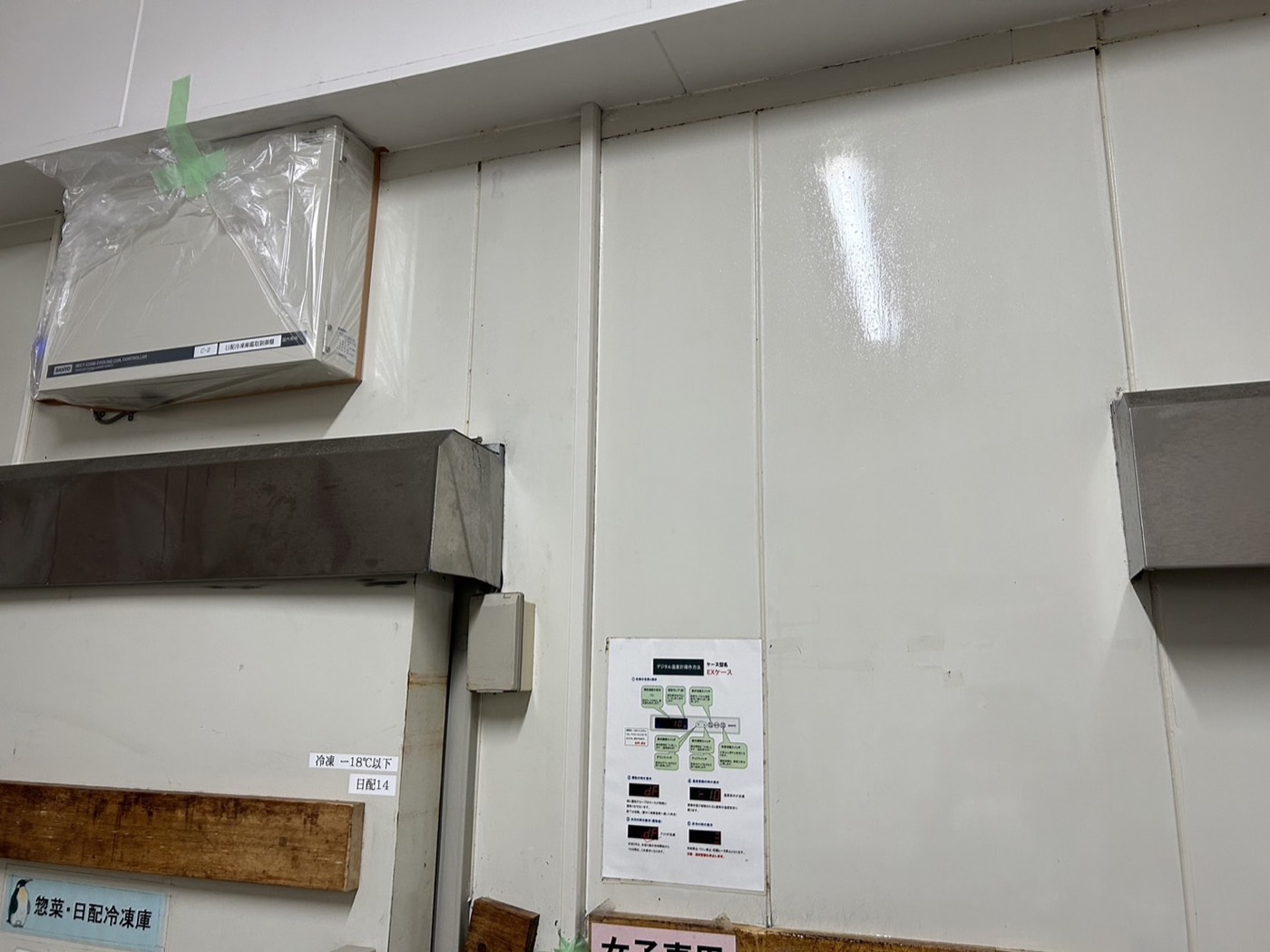 バックヤード壁面 施工後
